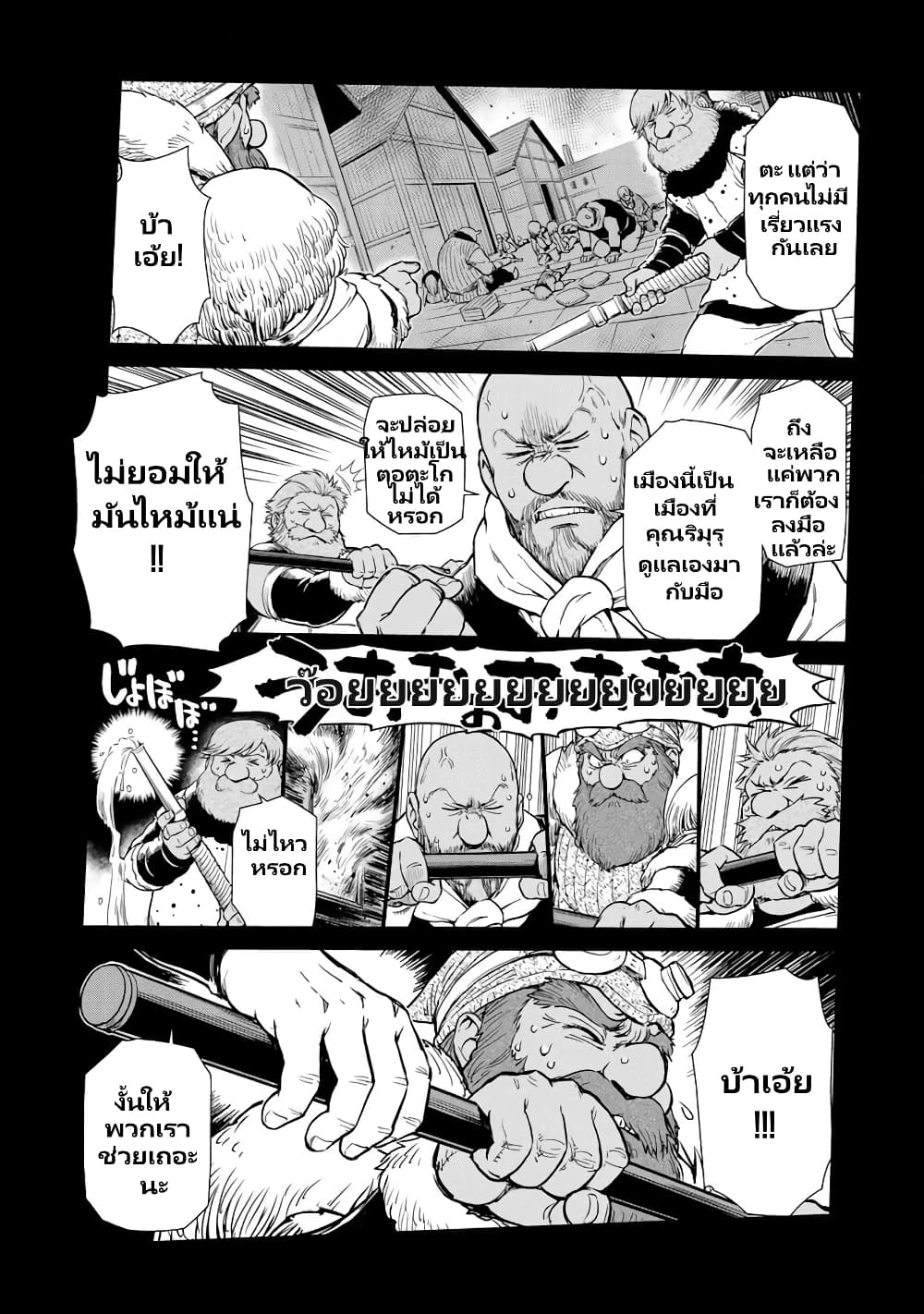 TenSura Nikki Tensei Shitara Slime Datta Ken page 12