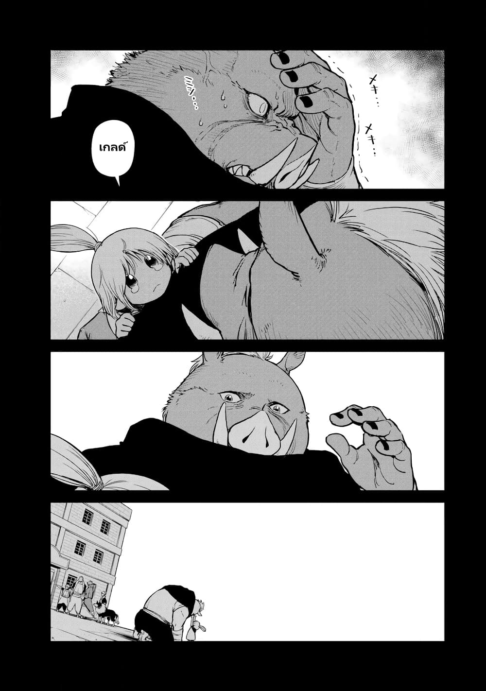 TenSura Nikki Tensei Shitara Slime Datta Ken page 18