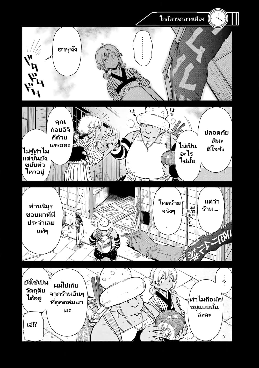 TenSura Nikki Tensei Shitara Slime Datta Ken page 19
