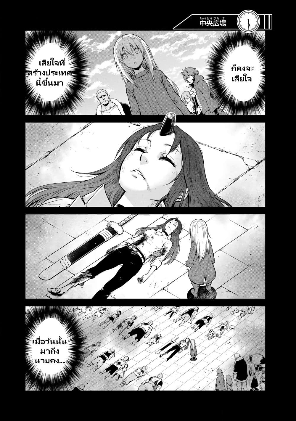 TenSura Nikki Tensei Shitara Slime Datta Ken page 3