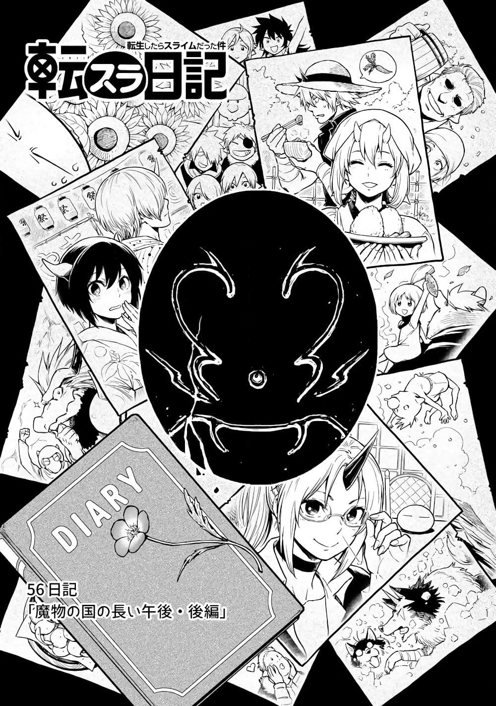 TenSura Nikki Tensei Shitara Slime Datta Ken page 4