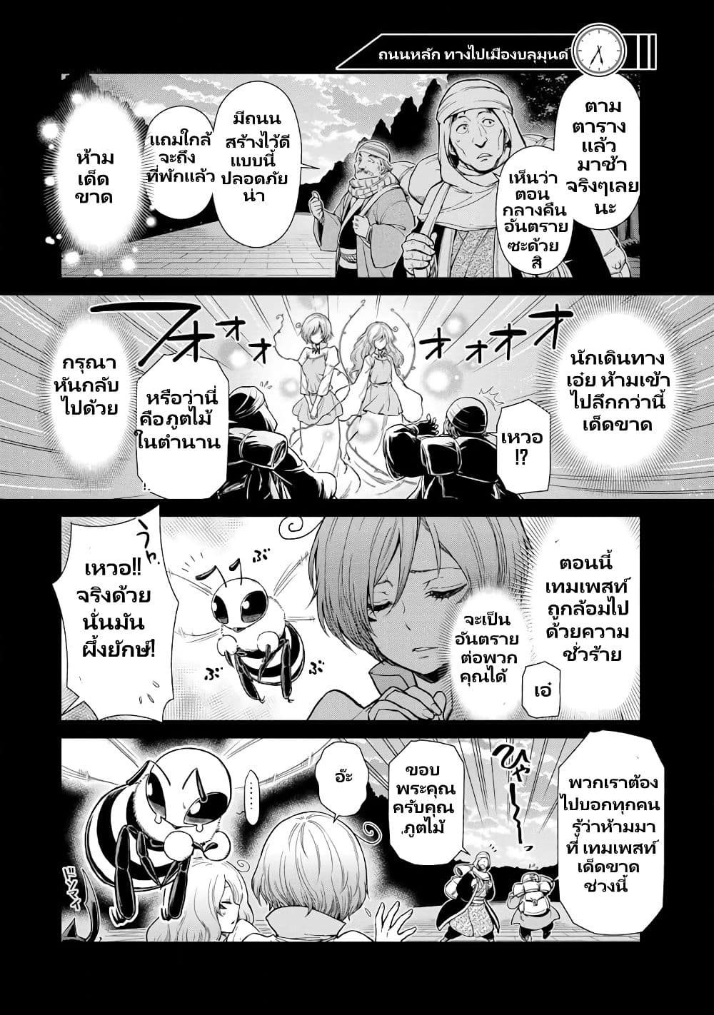 TenSura Nikki Tensei Shitara Slime Datta Ken page 7