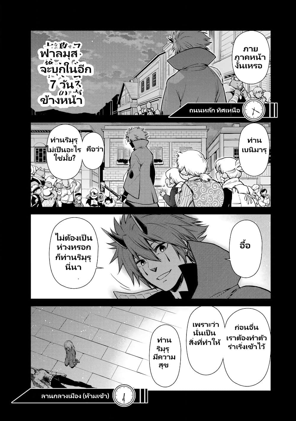 TenSura Nikki Tensei Shitara Slime Datta Ken page 10
