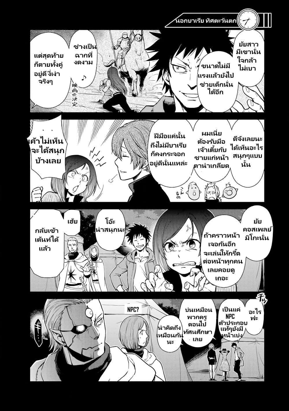 TenSura Nikki Tensei Shitara Slime Datta Ken page 18
