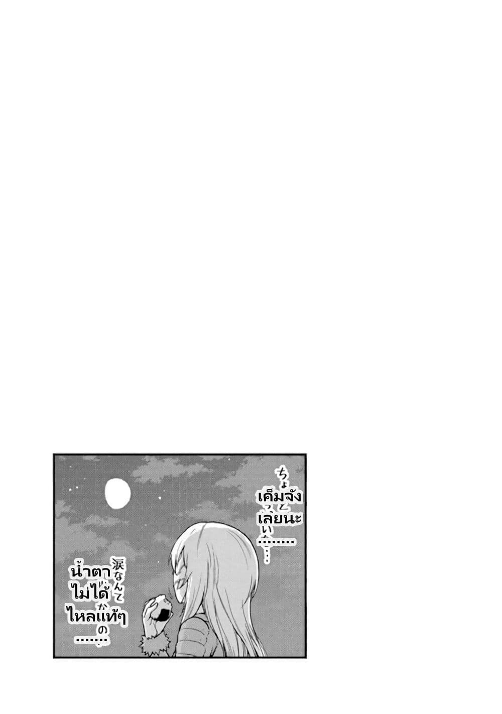 TenSura Nikki Tensei Shitara Slime Datta Ken page 26