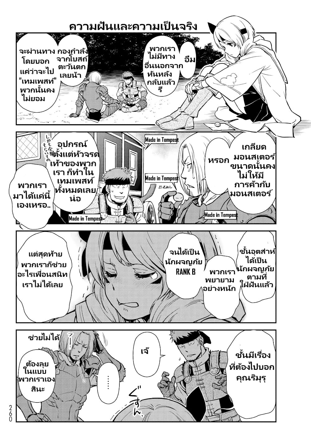 TenSura Nikki Tensei Shitara Slime Datta Ken page 11