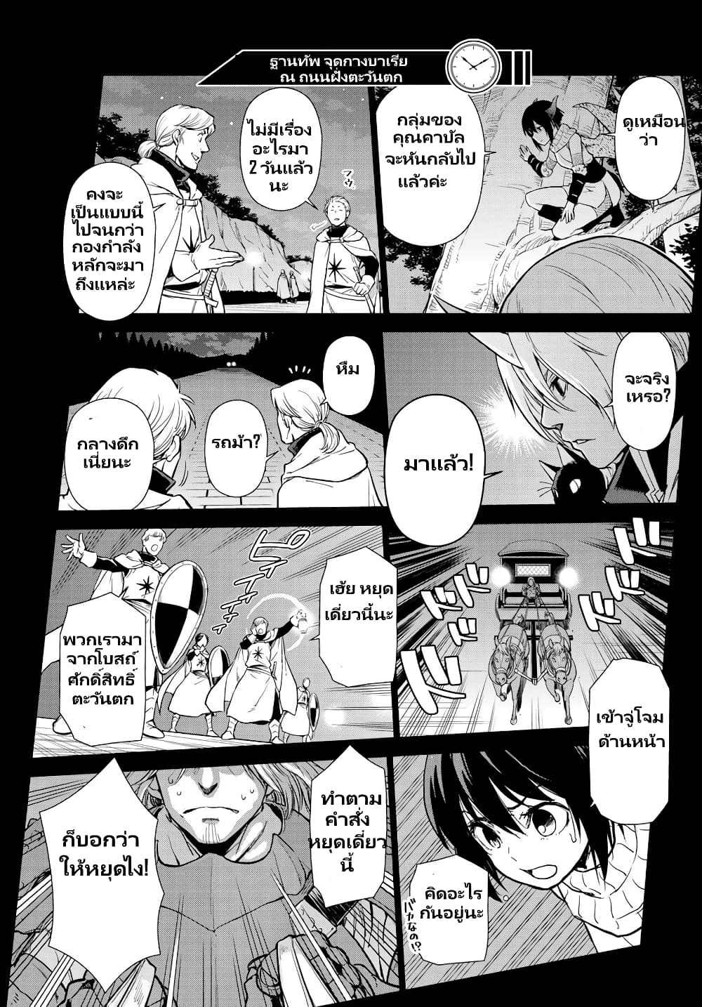 TenSura Nikki Tensei Shitara Slime Datta Ken page 14