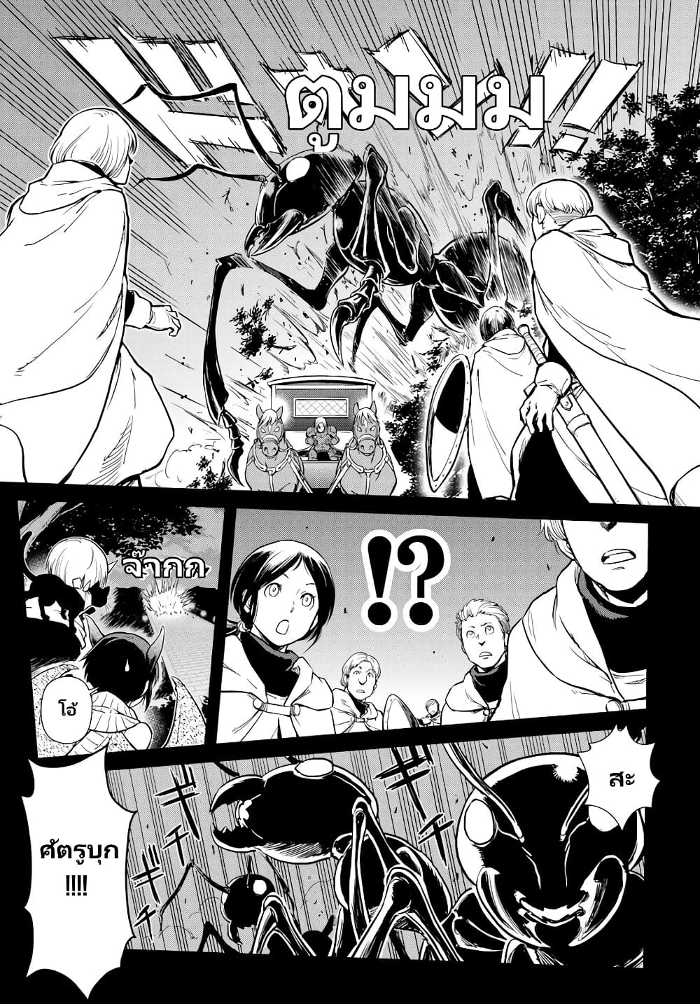 TenSura Nikki Tensei Shitara Slime Datta Ken page 15