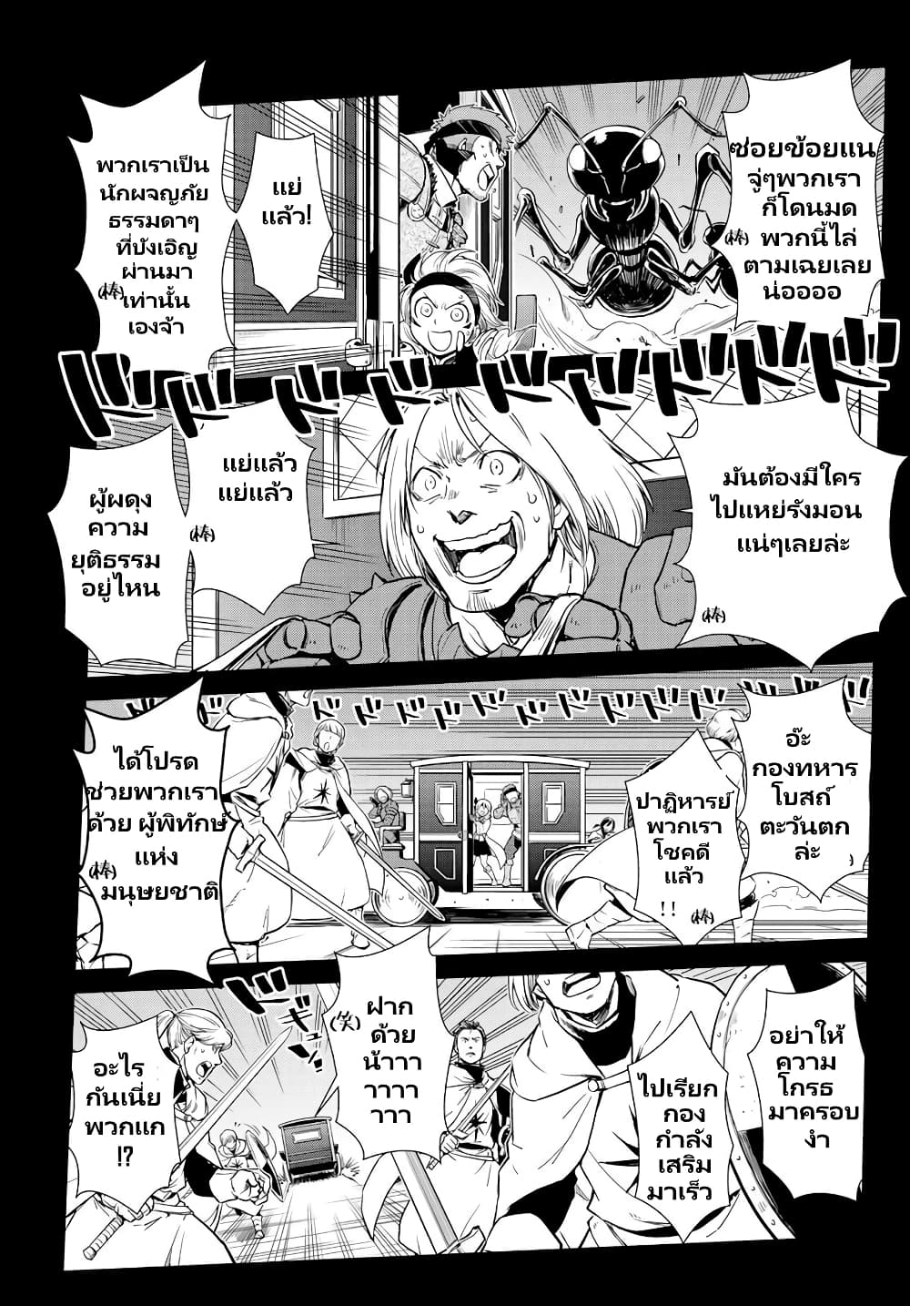 TenSura Nikki Tensei Shitara Slime Datta Ken page 16