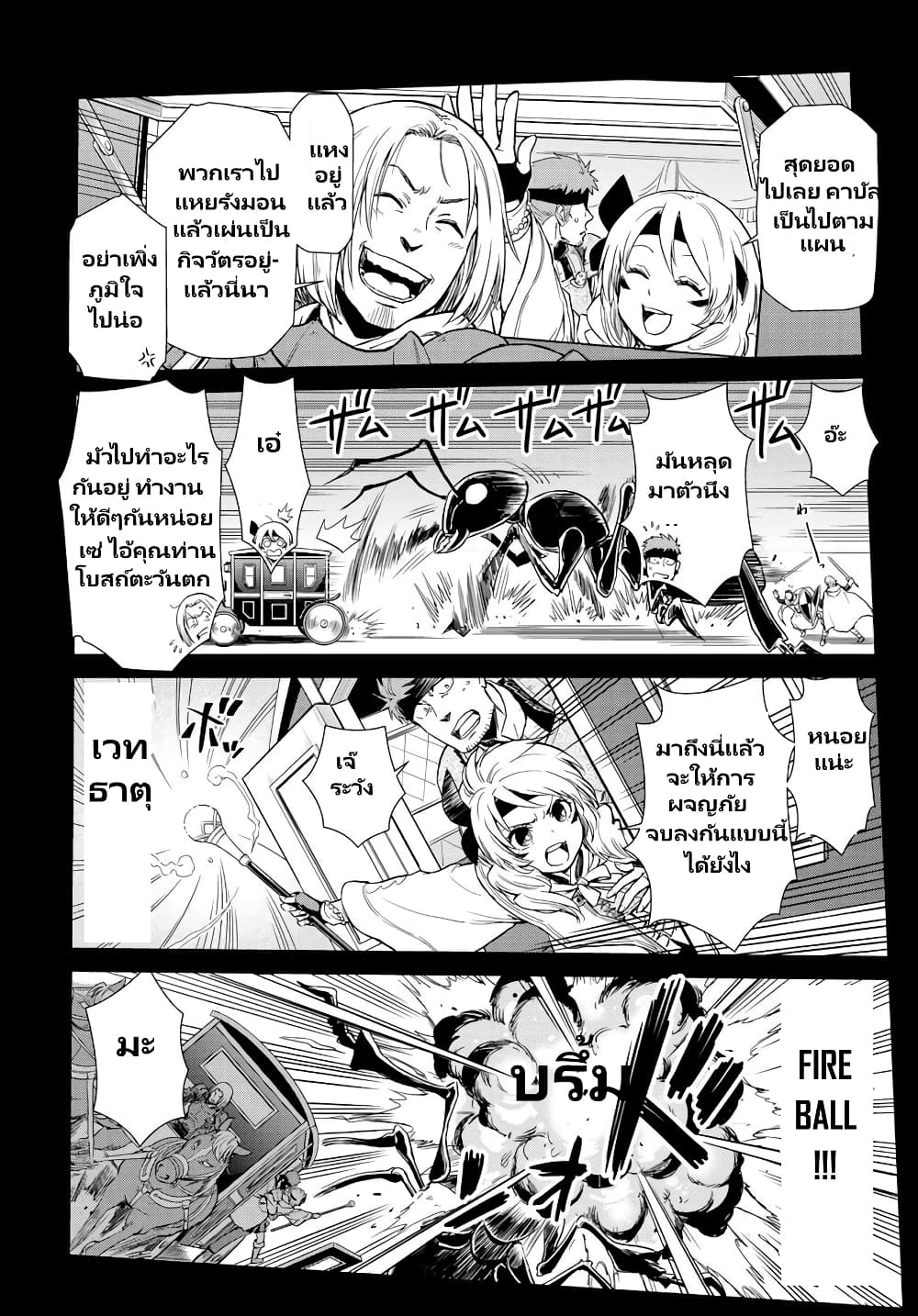 TenSura Nikki Tensei Shitara Slime Datta Ken page 18