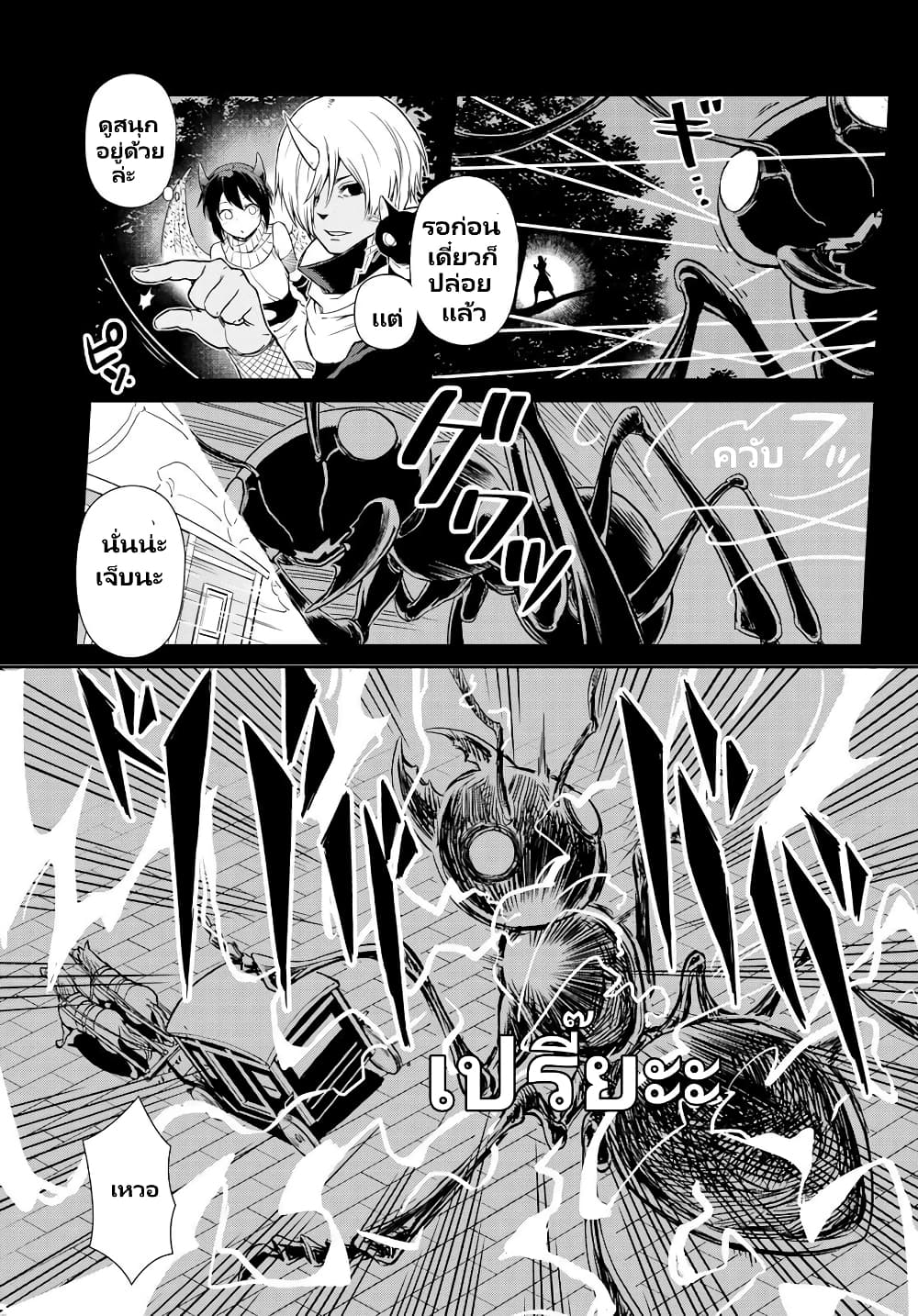 TenSura Nikki Tensei Shitara Slime Datta Ken page 20
