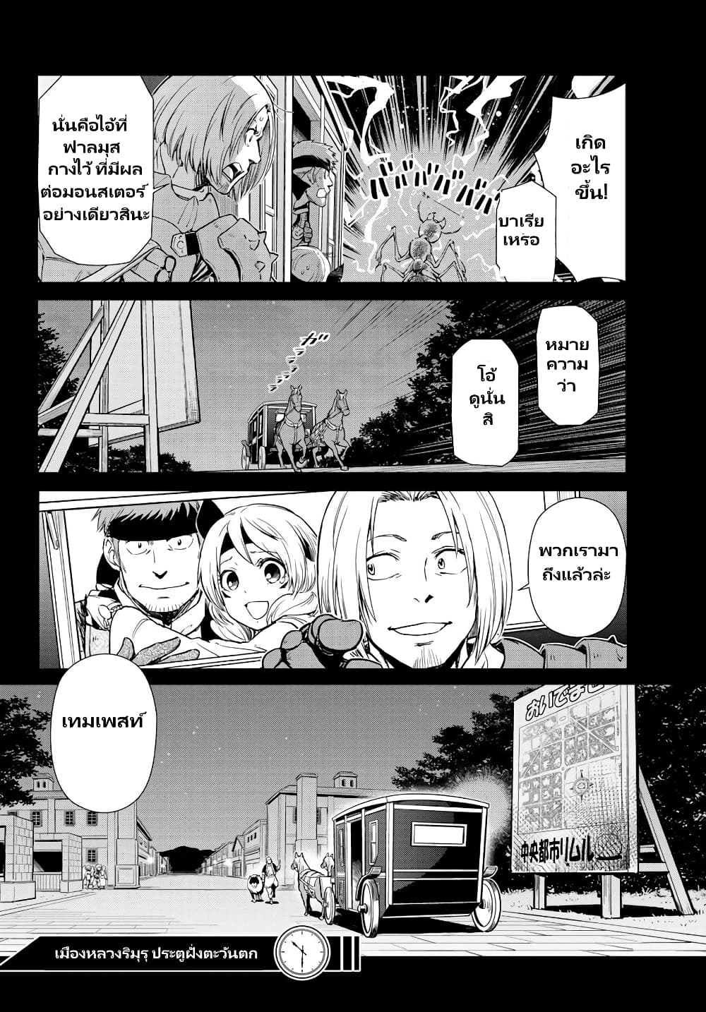 TenSura Nikki Tensei Shitara Slime Datta Ken page 21
