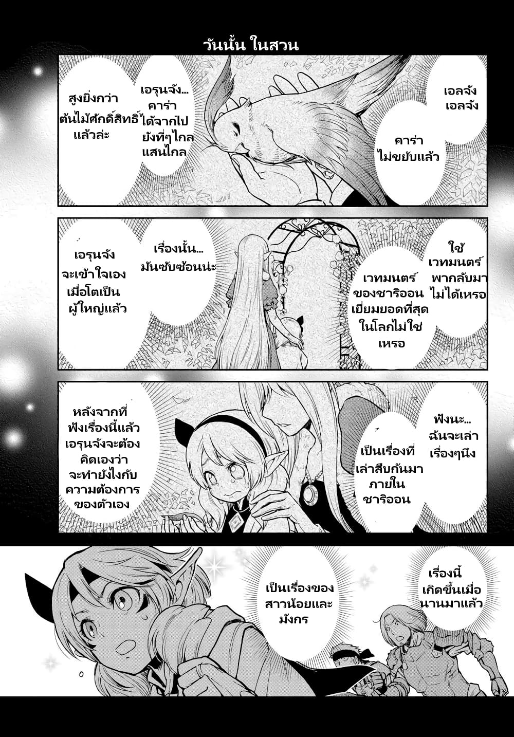 TenSura Nikki Tensei Shitara Slime Datta Ken page 22