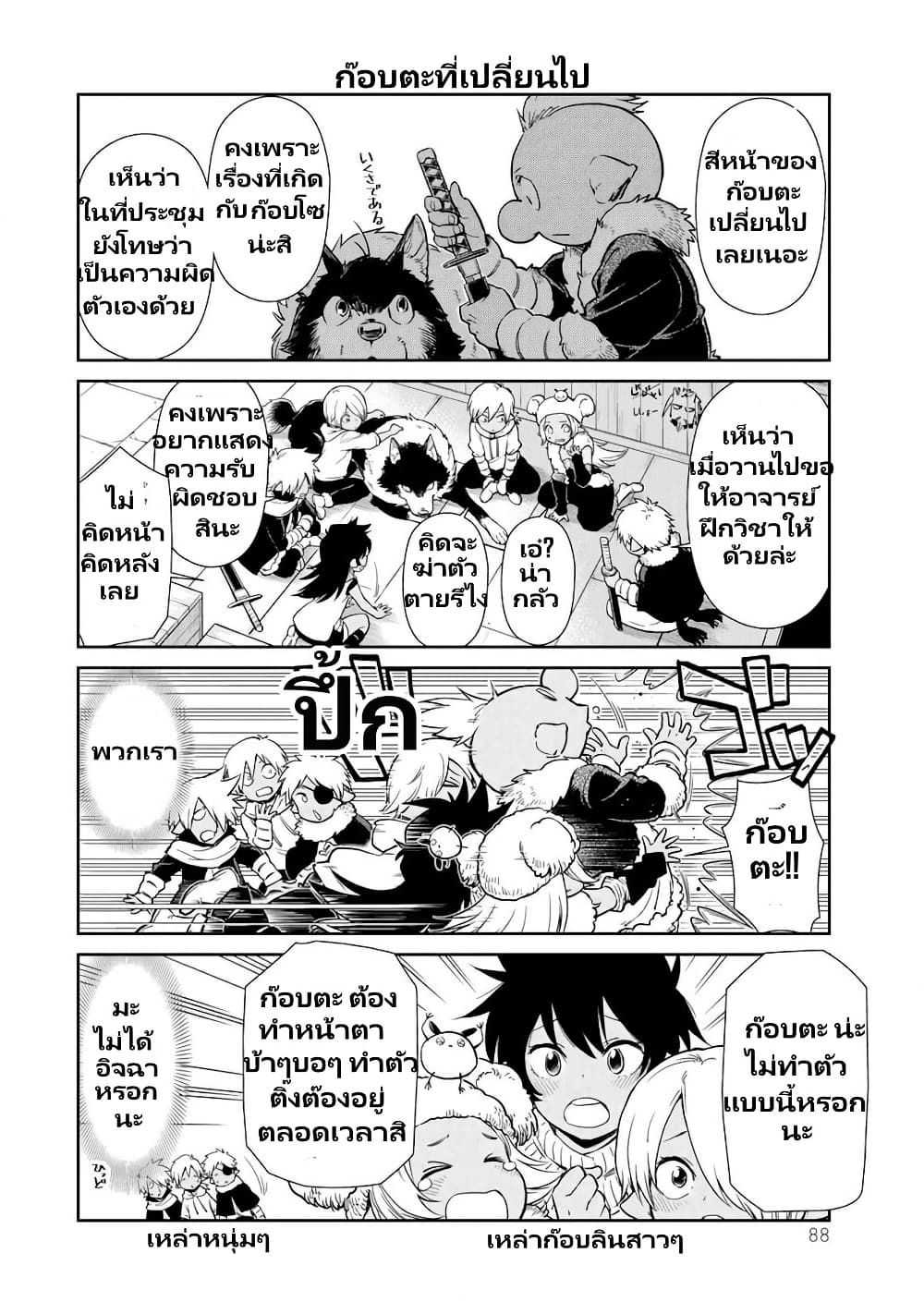 TenSura Nikki Tensei Shitara Slime Datta Ken page 9