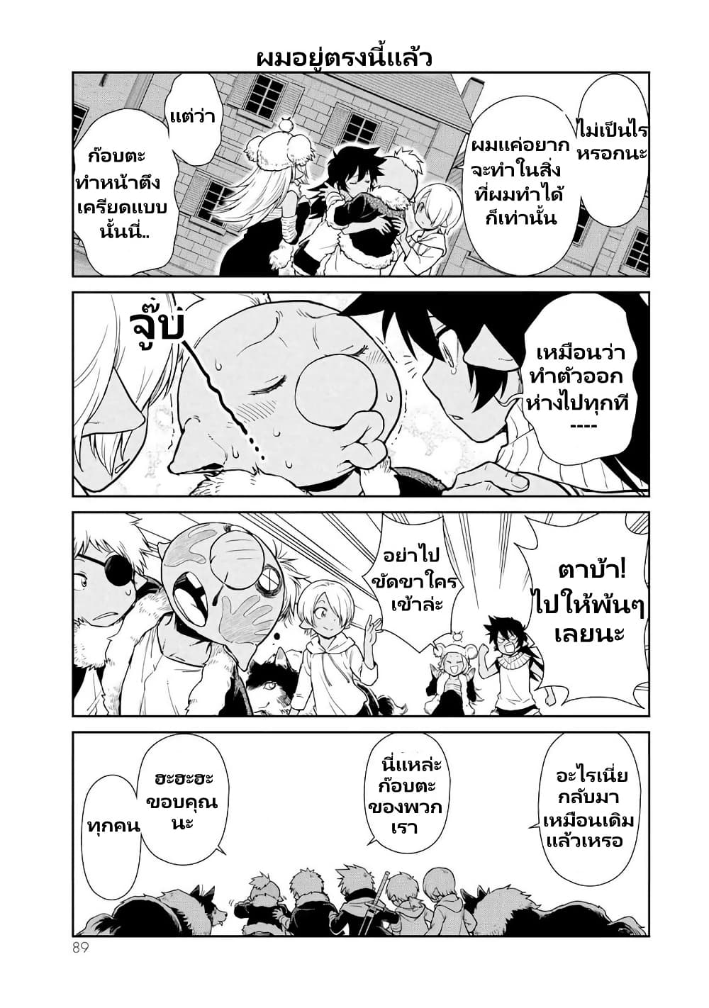 TenSura Nikki Tensei Shitara Slime Datta Ken page 10