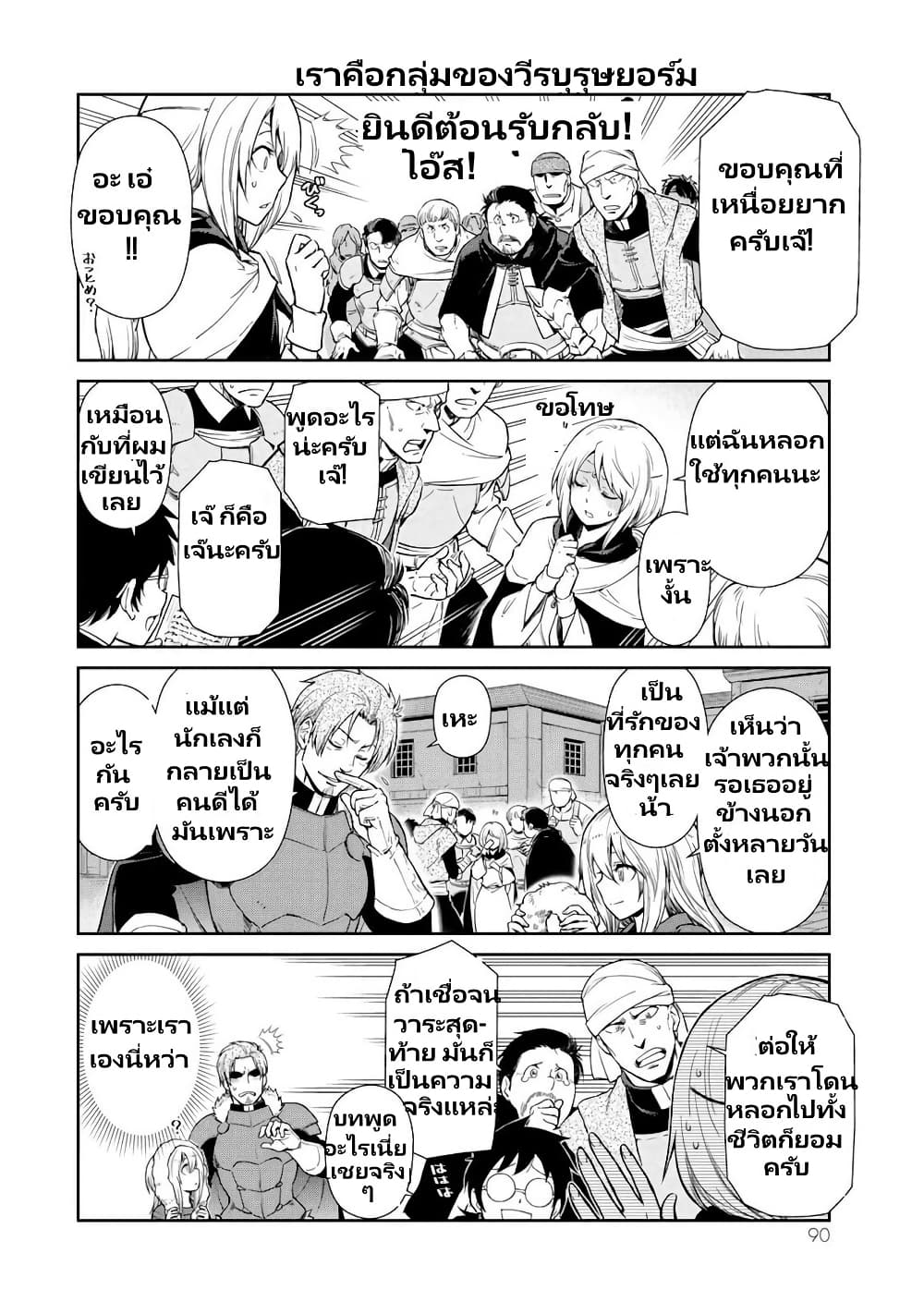 TenSura Nikki Tensei Shitara Slime Datta Ken page 11