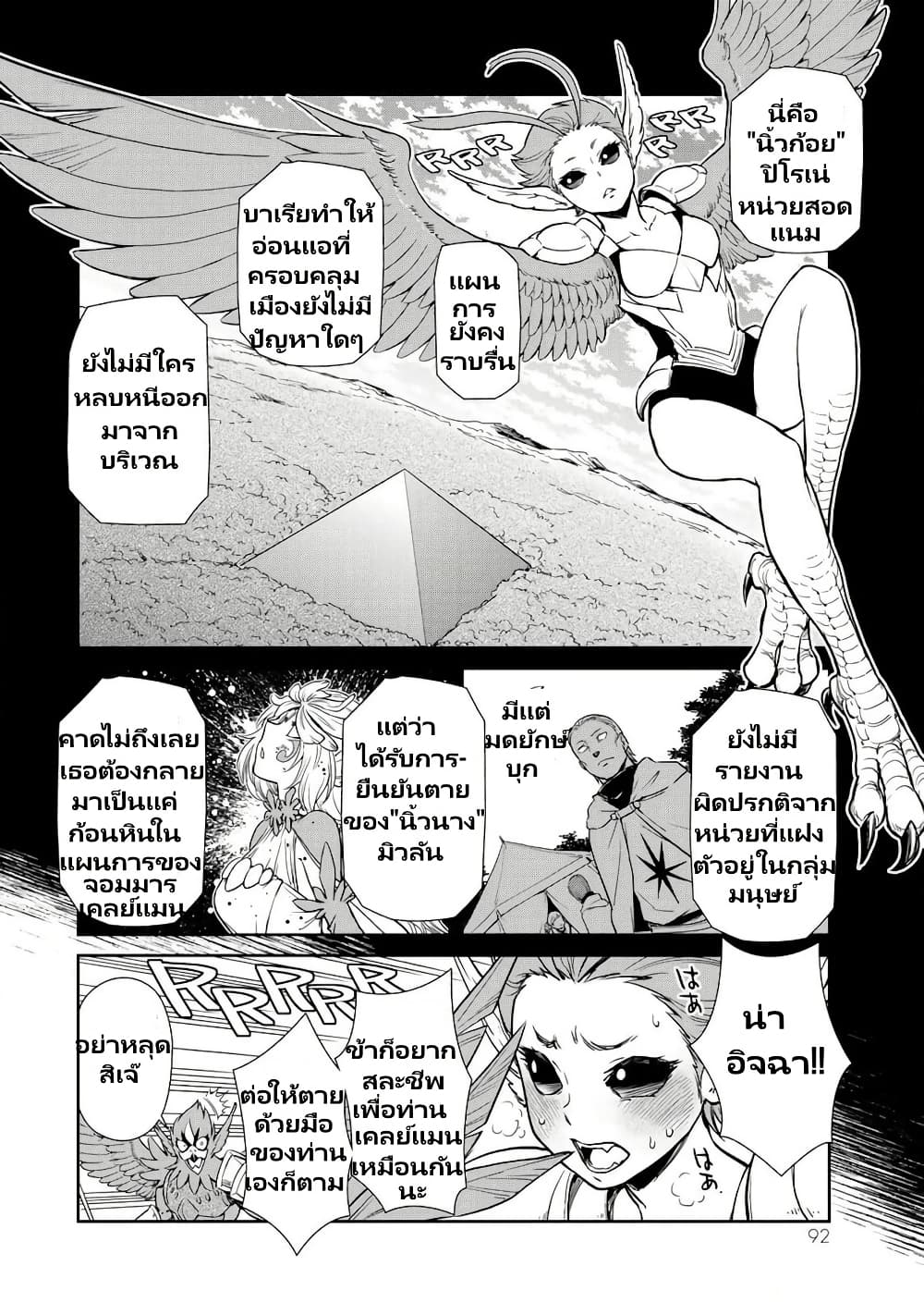 TenSura Nikki Tensei Shitara Slime Datta Ken page 13