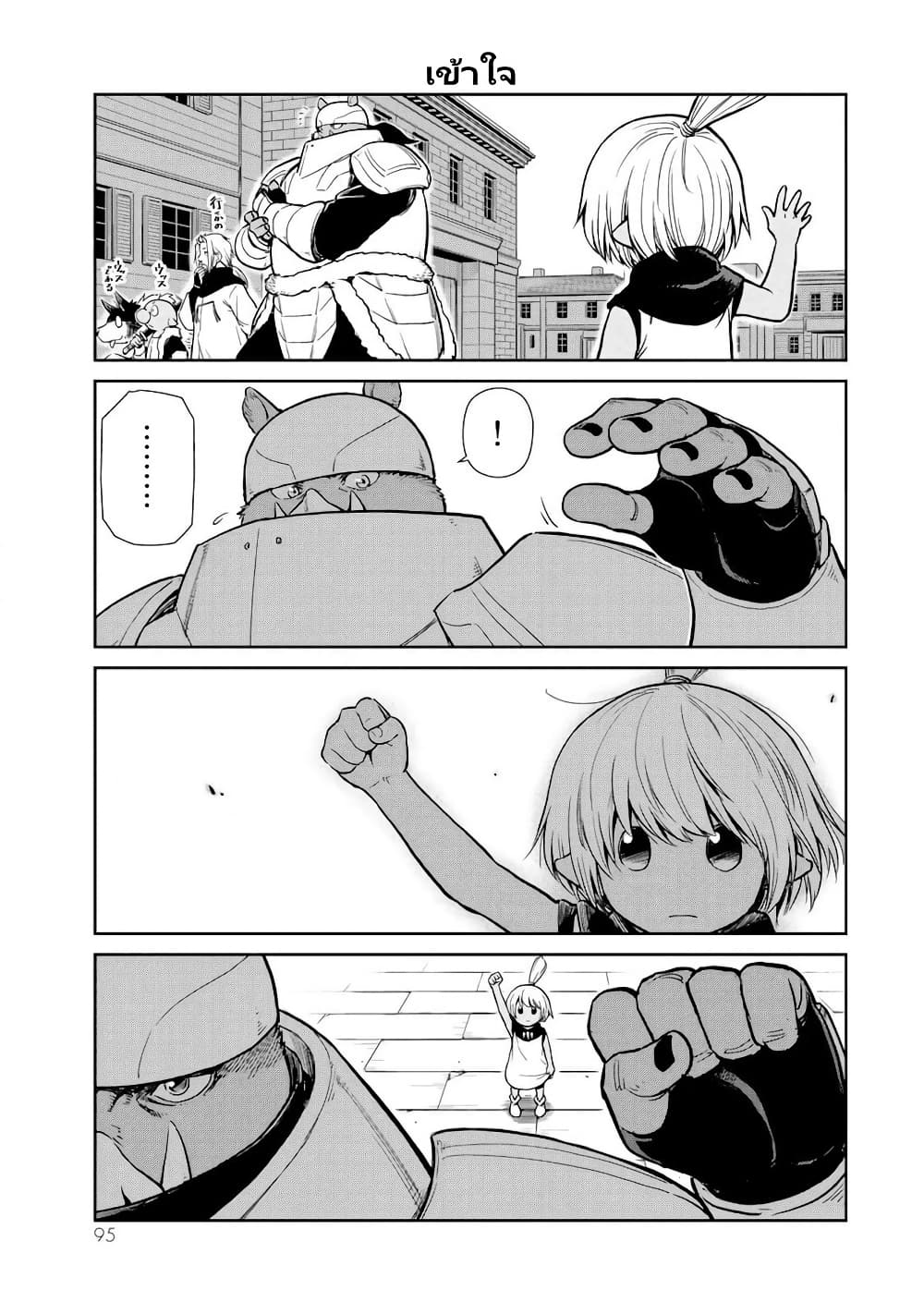 TenSura Nikki Tensei Shitara Slime Datta Ken page 16