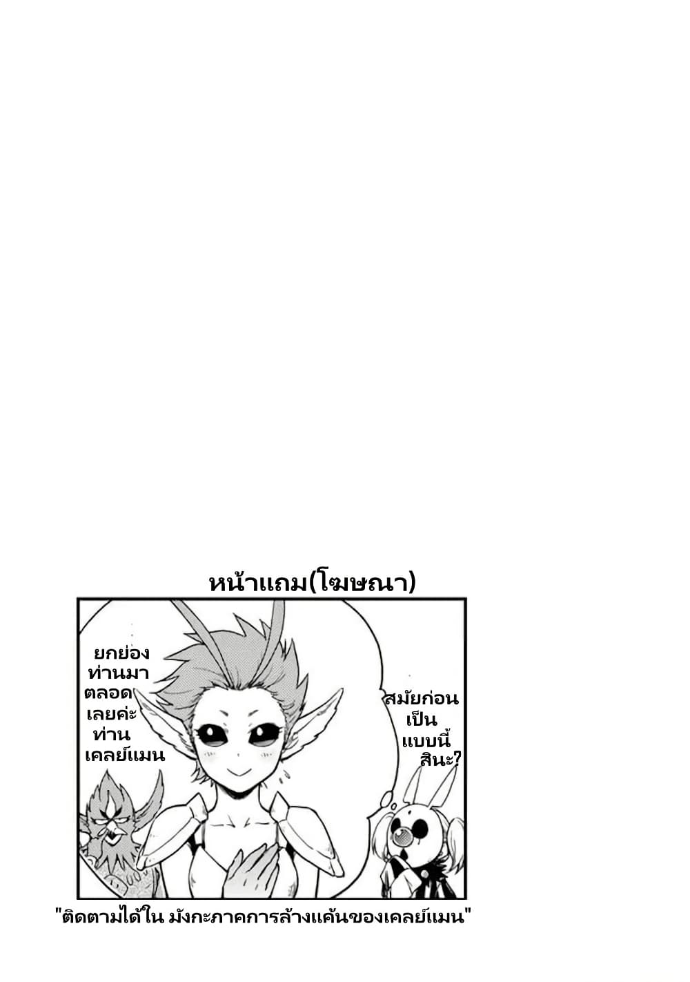 TenSura Nikki Tensei Shitara Slime Datta Ken page 24