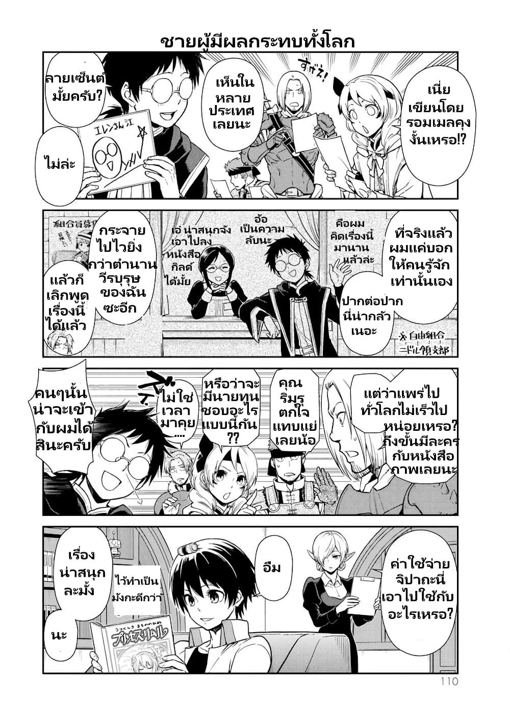 TenSura Nikki Tensei Shitara Slime Datta Ken page 7