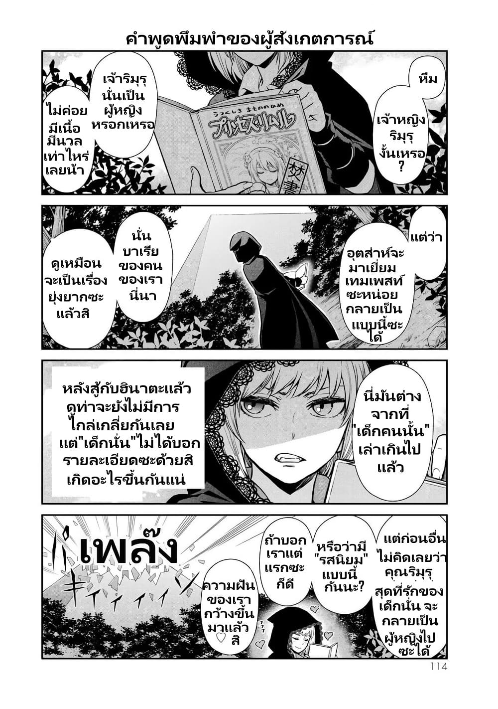TenSura Nikki Tensei Shitara Slime Datta Ken page 11