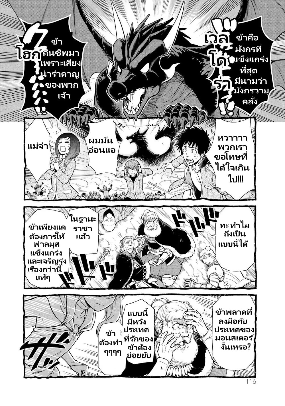 TenSura Nikki Tensei Shitara Slime Datta Ken page 13