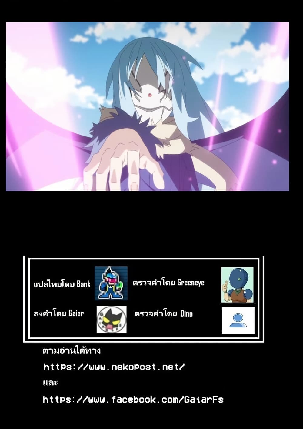 TenSura Nikki Tensei Shitara Slime Datta Ken page 17
