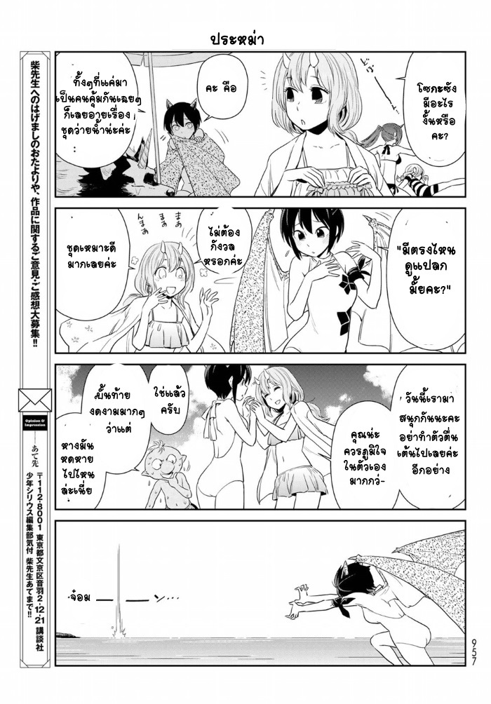 TenSura Nikki Tensei Shitara Slime Datta Ken page 3