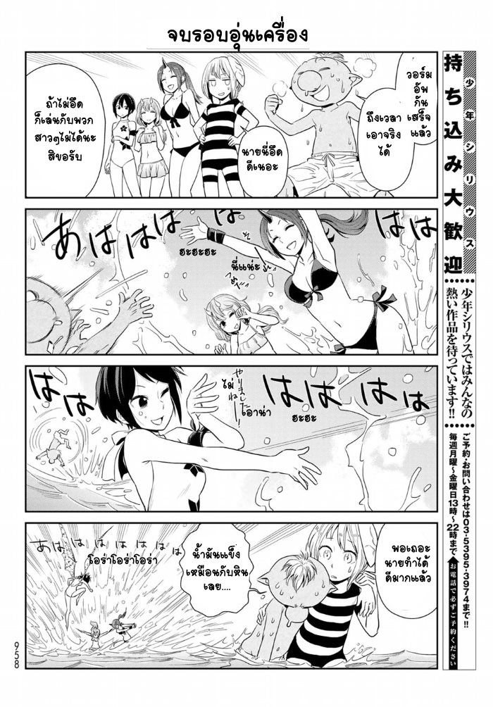 TenSura Nikki Tensei Shitara Slime Datta Ken page 4