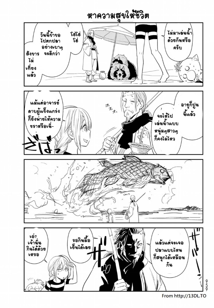 TenSura Nikki Tensei Shitara Slime Datta Ken page 5