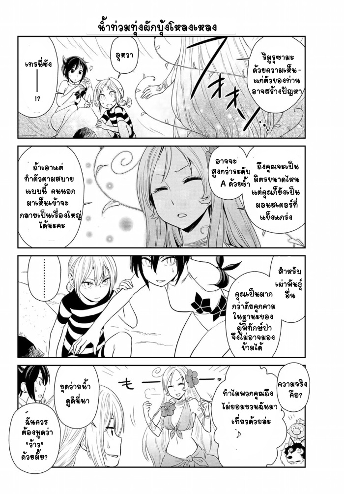TenSura Nikki Tensei Shitara Slime Datta Ken page 8