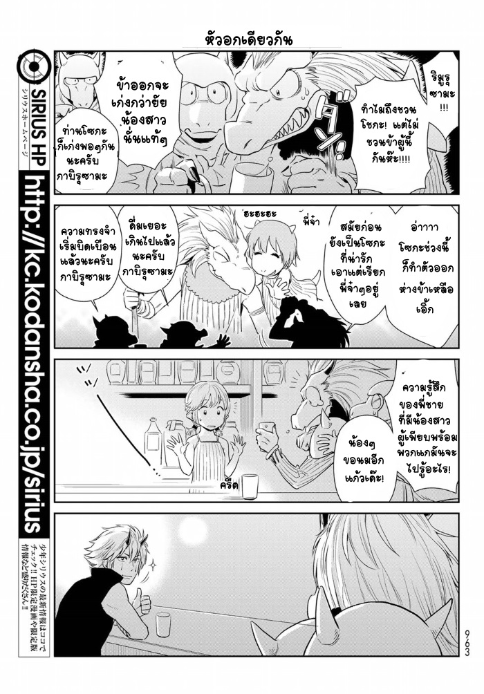 TenSura Nikki Tensei Shitara Slime Datta Ken page 9