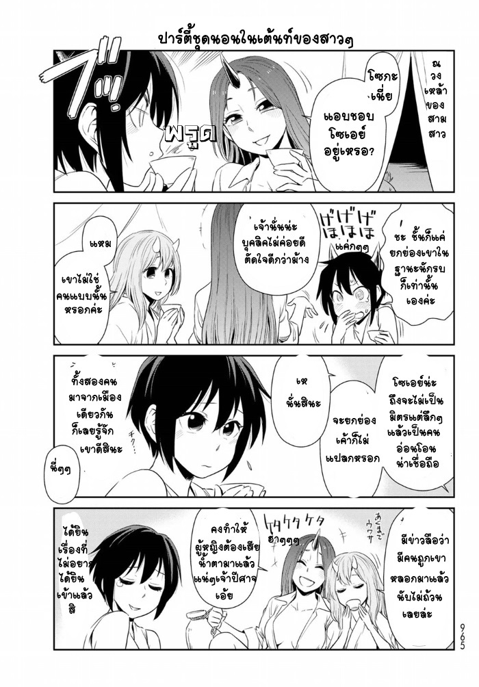 TenSura Nikki Tensei Shitara Slime Datta Ken page 11