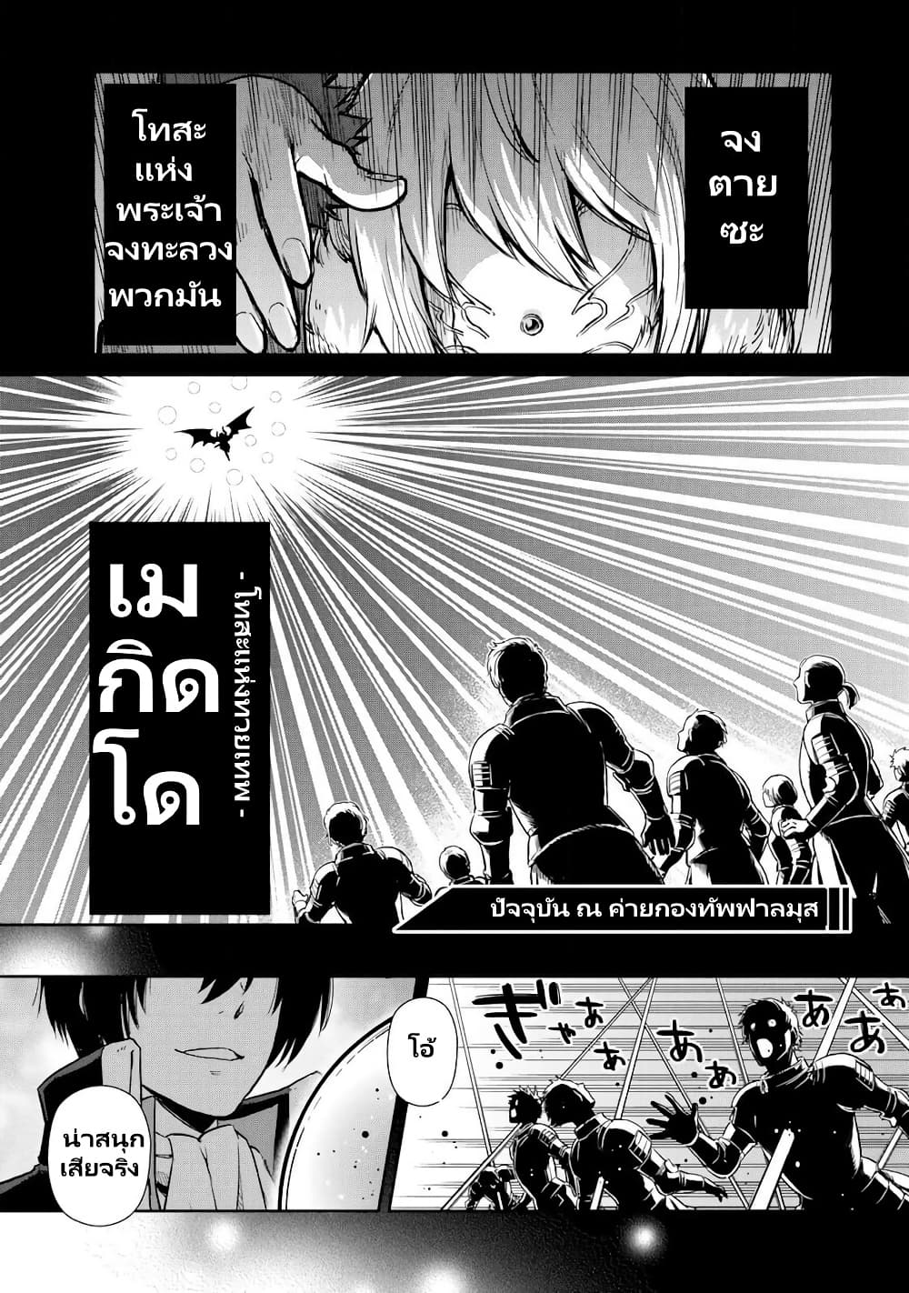 TenSura Nikki Tensei Shitara Slime Datta Ken page 2