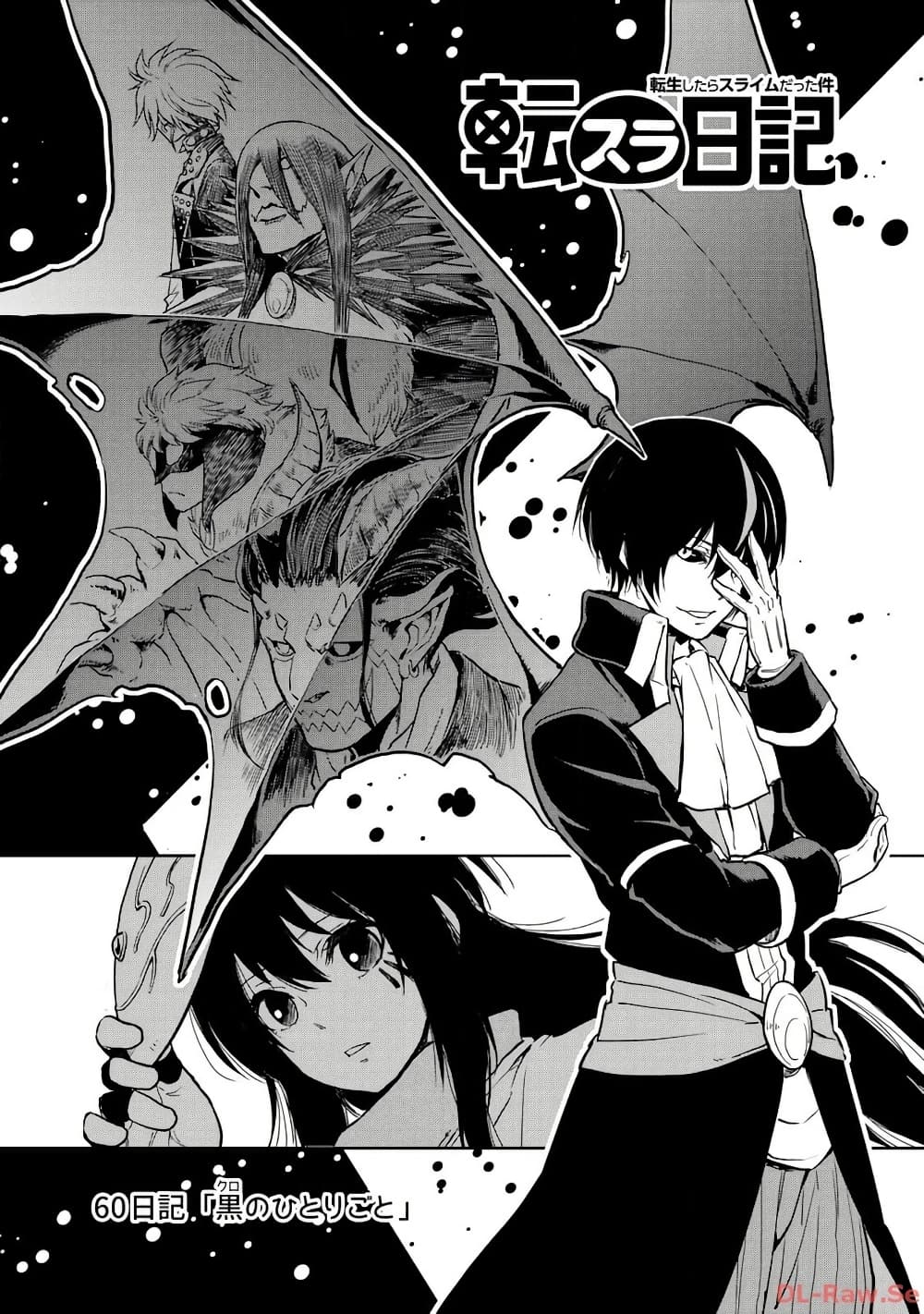 TenSura Nikki Tensei Shitara Slime Datta Ken page 4