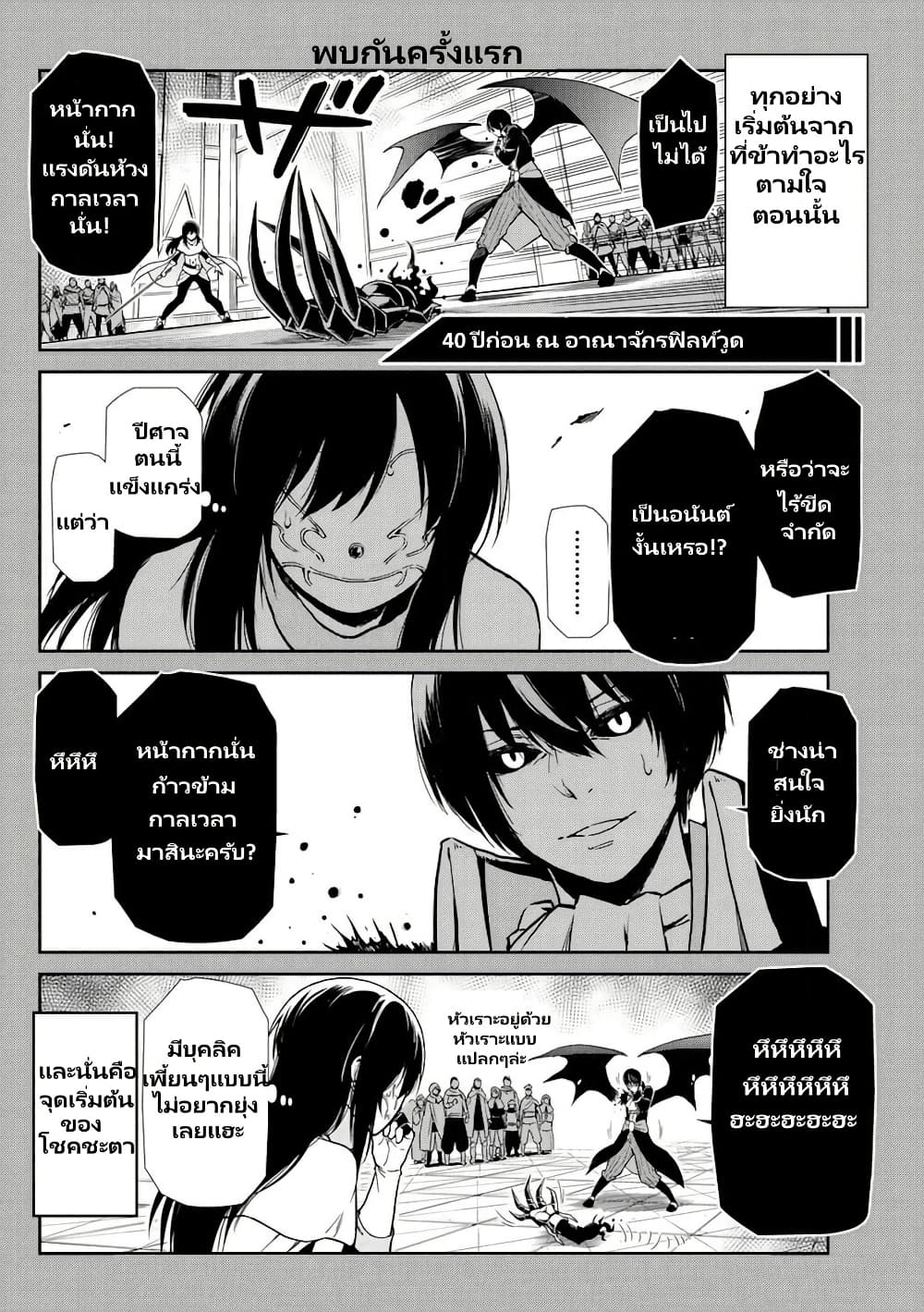 TenSura Nikki Tensei Shitara Slime Datta Ken page 5