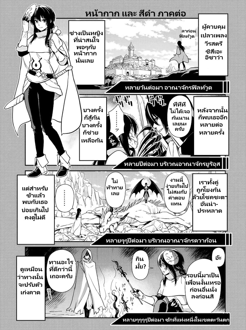 TenSura Nikki Tensei Shitara Slime Datta Ken page 6