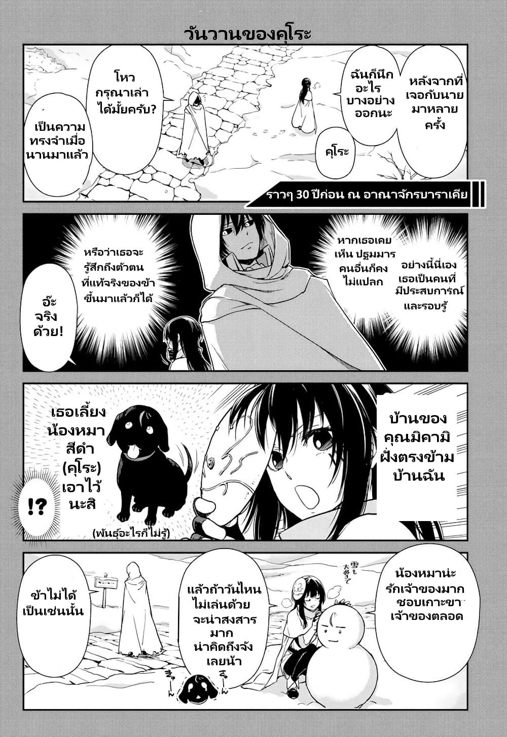 TenSura Nikki Tensei Shitara Slime Datta Ken page 7