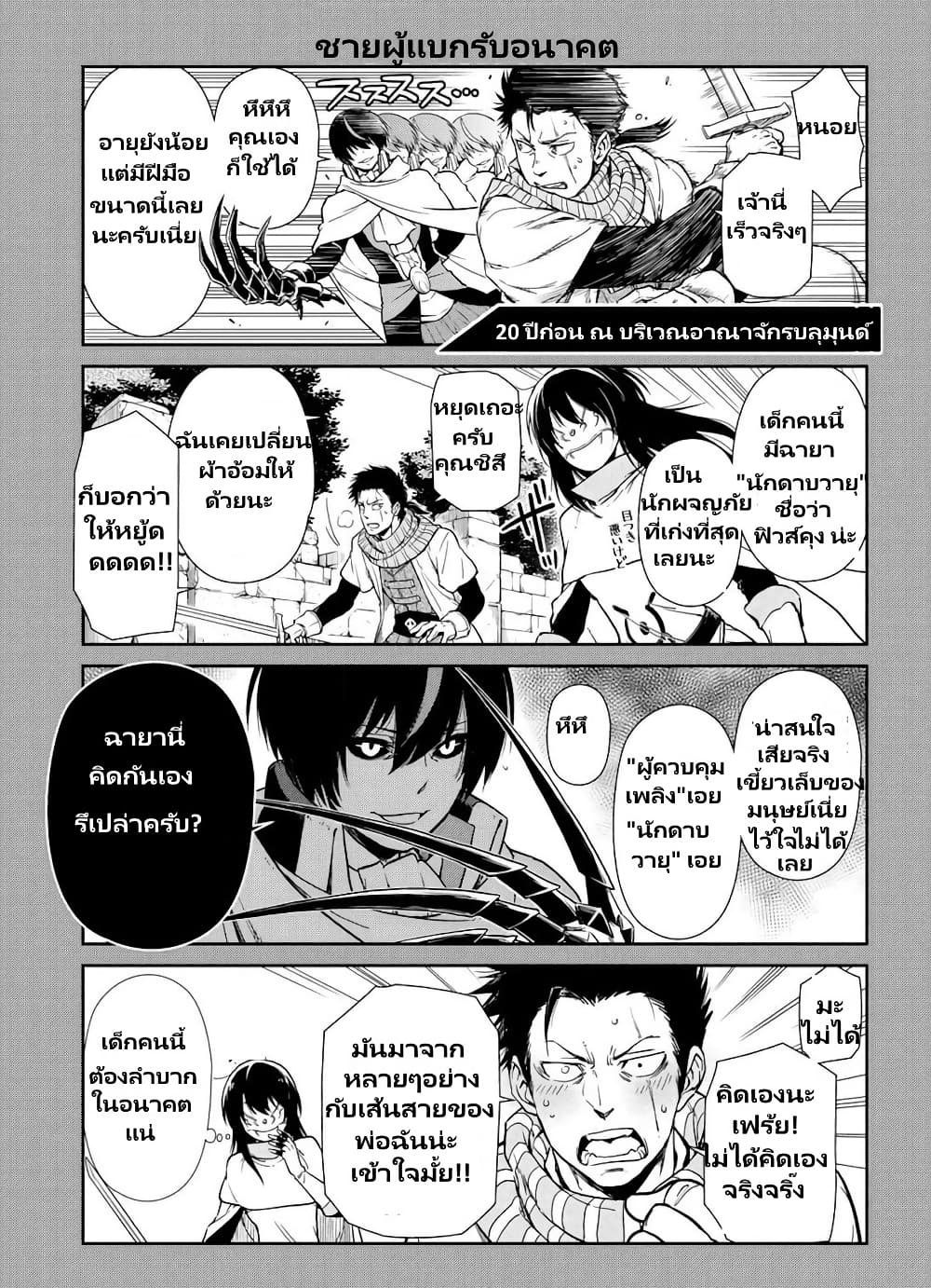 TenSura Nikki Tensei Shitara Slime Datta Ken page 8