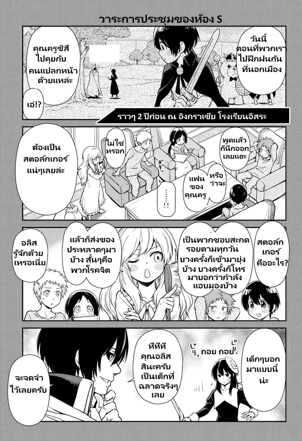 TenSura Nikki Tensei Shitara Slime Datta Ken page 10