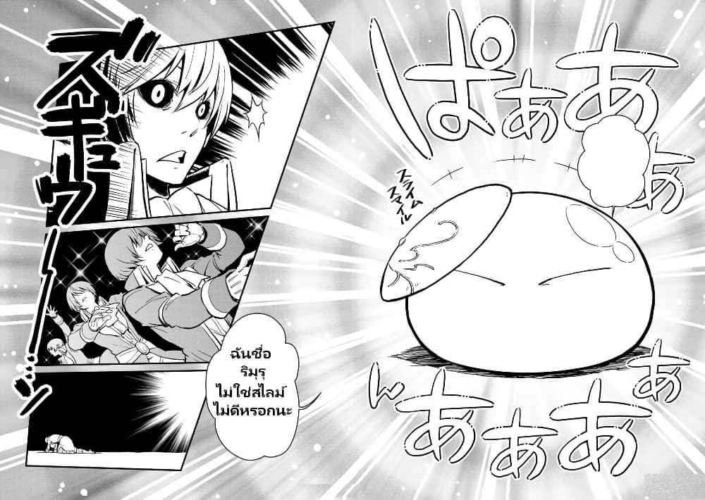 TenSura Nikki Tensei Shitara Slime Datta Ken page 13