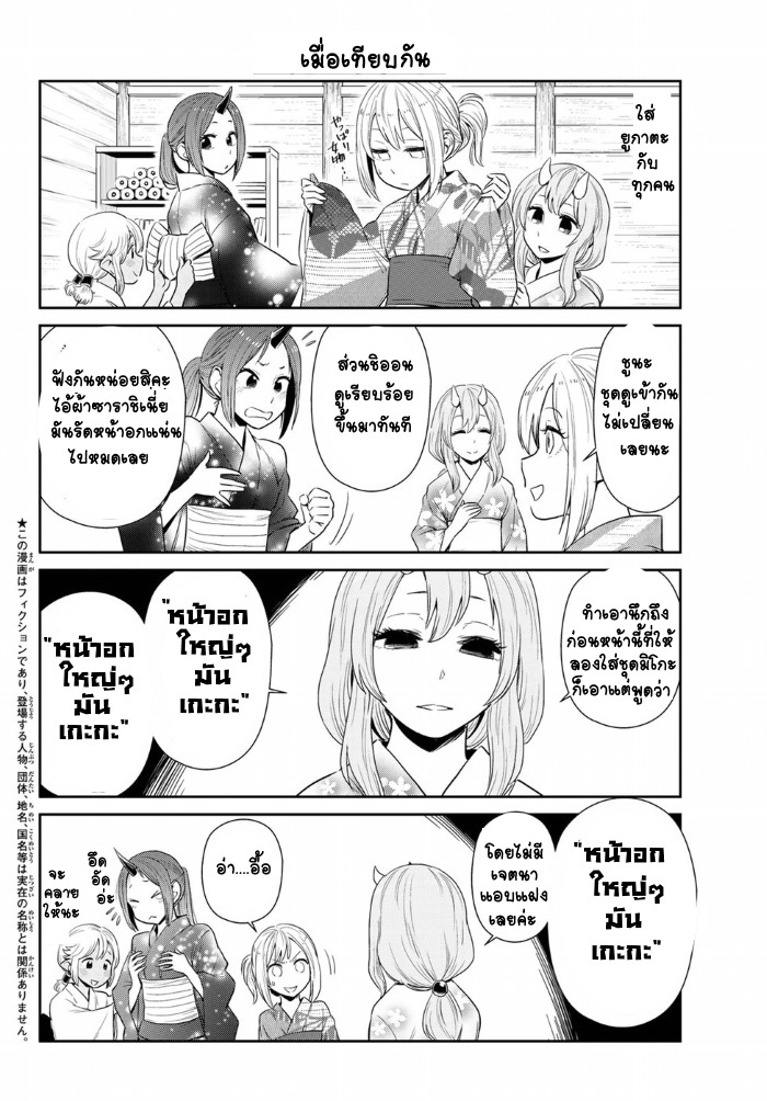 TenSura Nikki Tensei Shitara Slime Datta Ken page 2