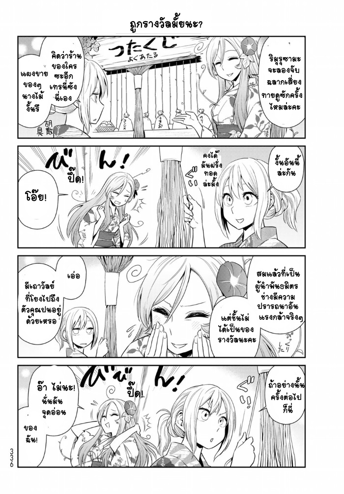TenSura Nikki Tensei Shitara Slime Datta Ken page 8