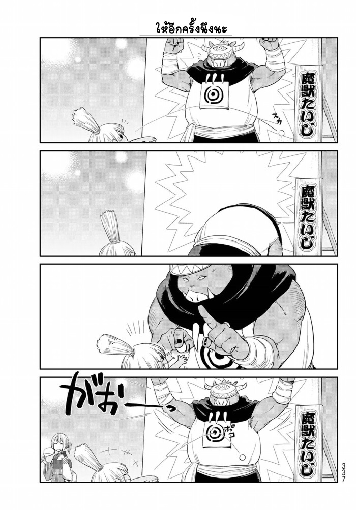 TenSura Nikki Tensei Shitara Slime Datta Ken page 9