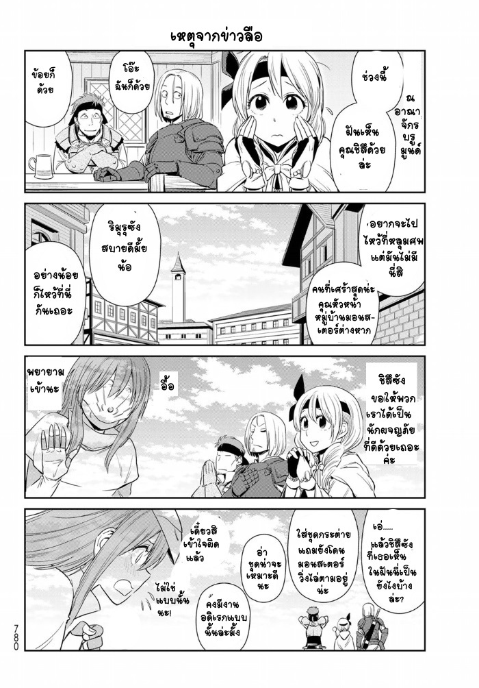 TenSura Nikki Tensei Shitara Slime Datta Ken page 6