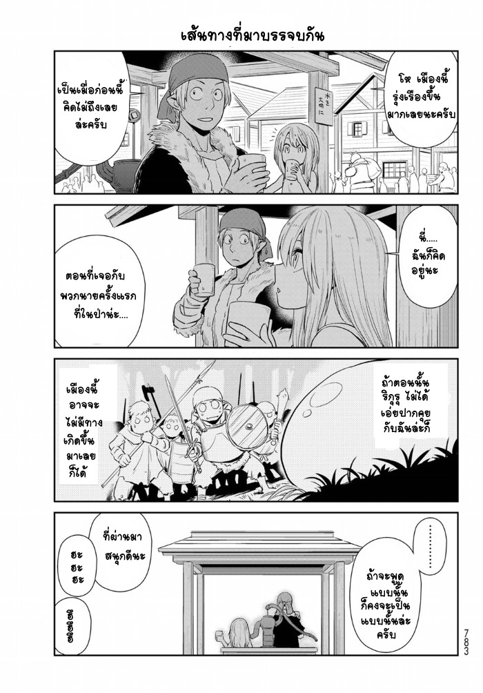 TenSura Nikki Tensei Shitara Slime Datta Ken page 9