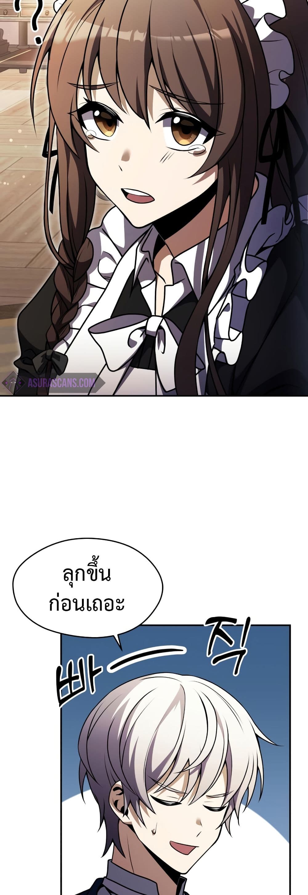 Terminally-III Genius Dark Knight page 10