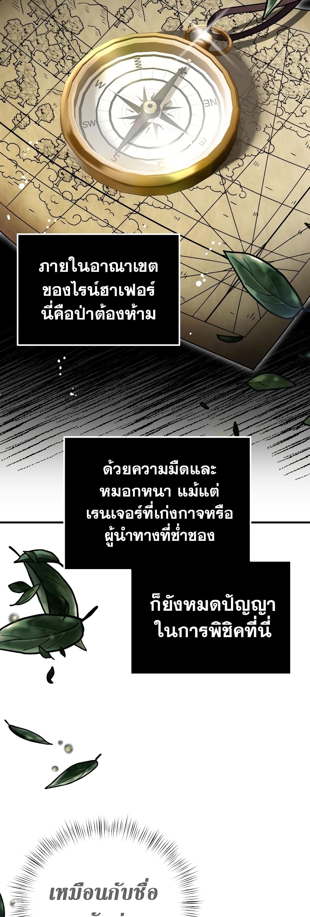 Terminally-III Genius Dark Knight page 5