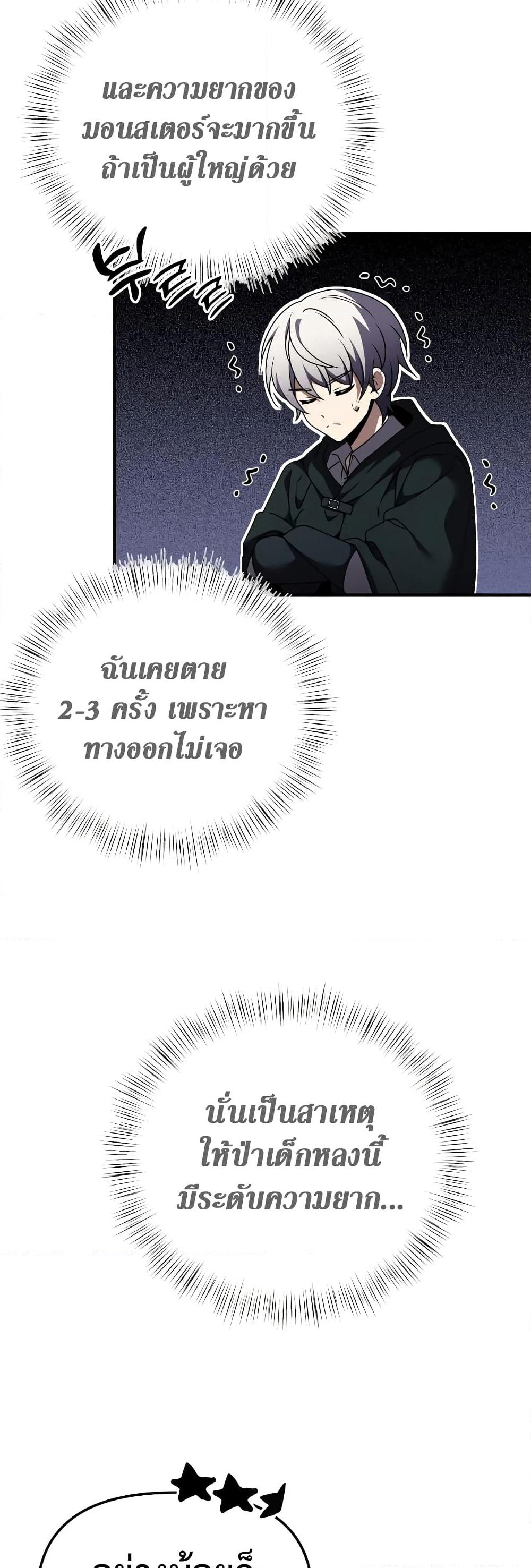 Terminally-III Genius Dark Knight page 9