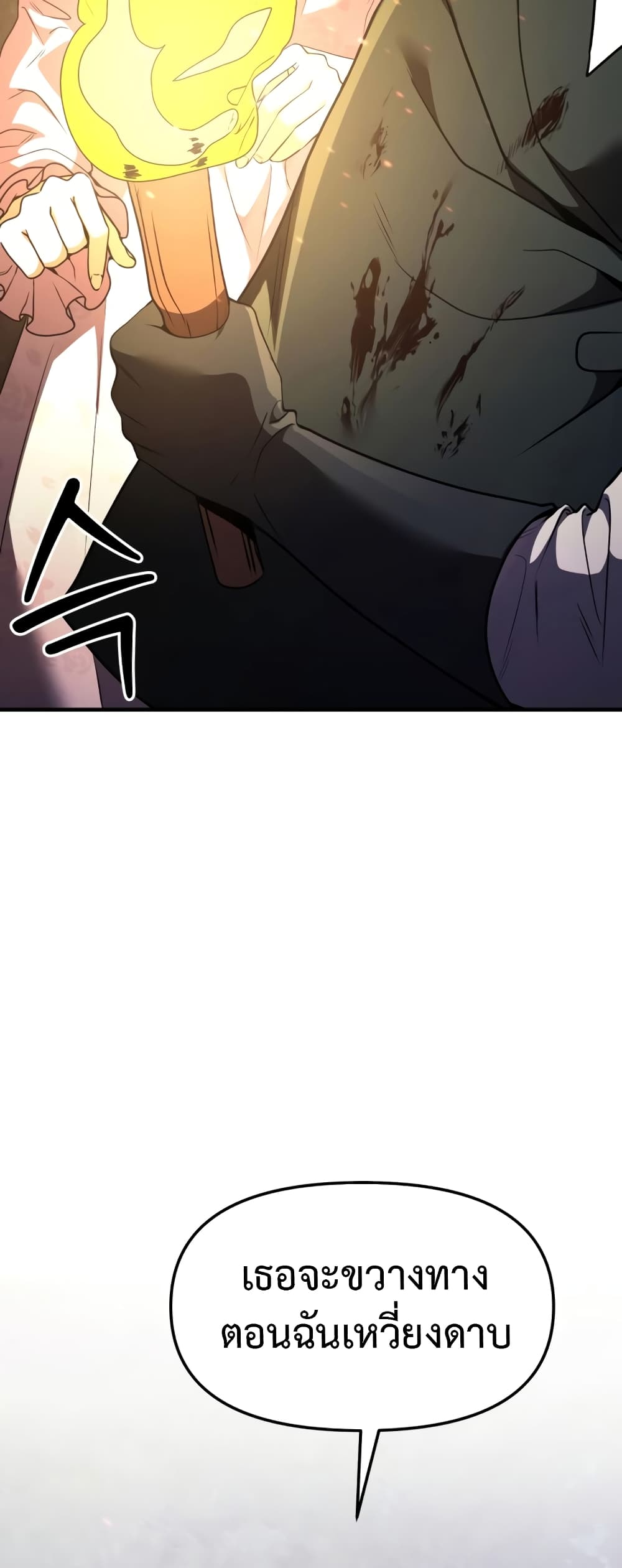 Terminally-III Genius Dark Knight page 6